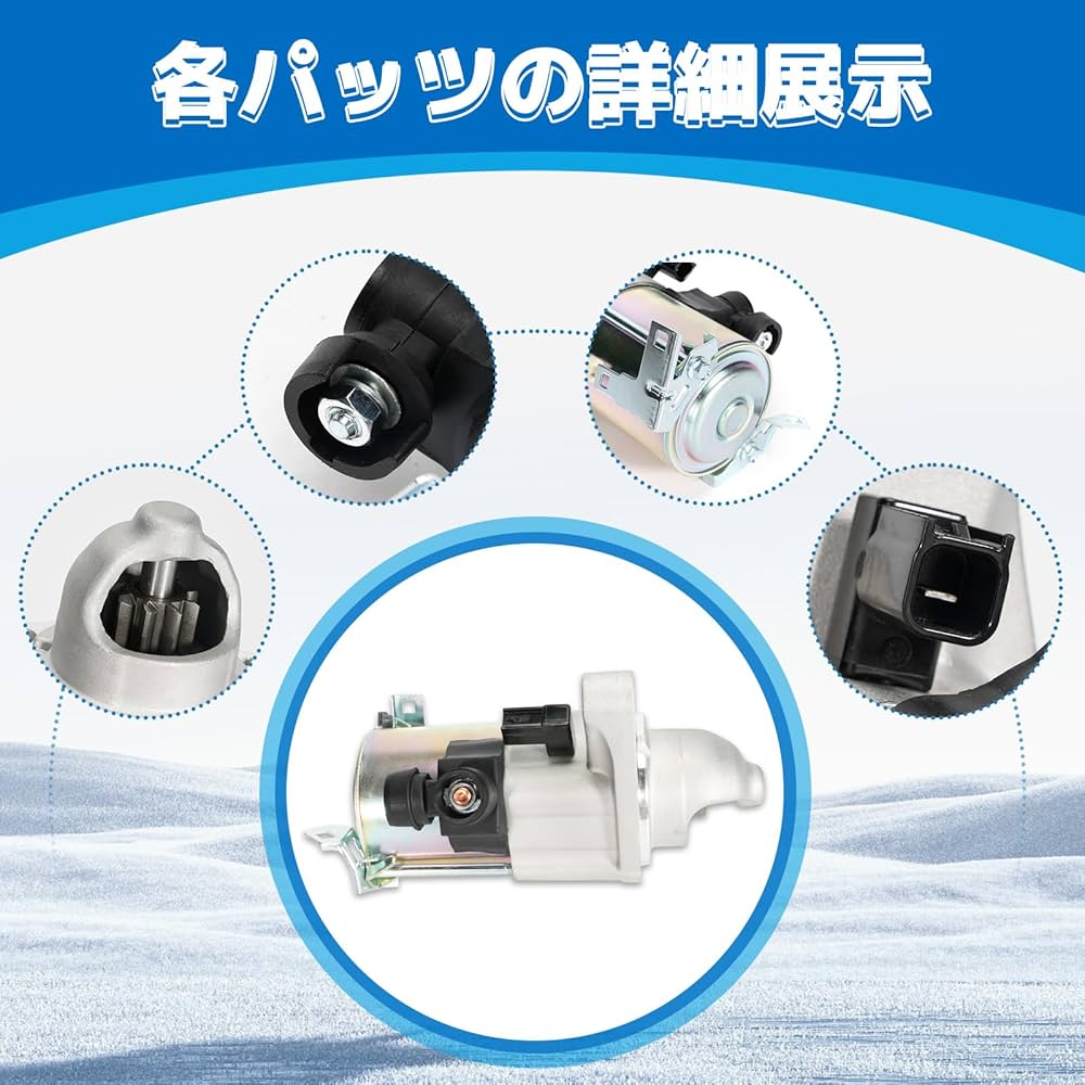 Amazon | ホンダ車用 スターターモーター セルモーター